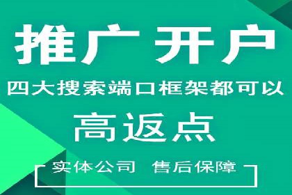 信息流推广开户攻略：如何实现广告投放效果与成本平衡