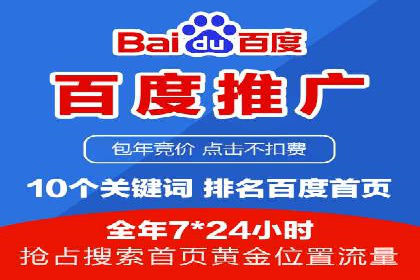 百度推广费用案例：不同行业收费策略解析